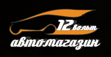 12ВОЛЬТ