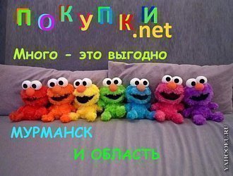 Покупки .net